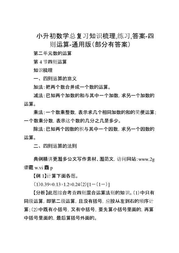 通用版（部分有答案）