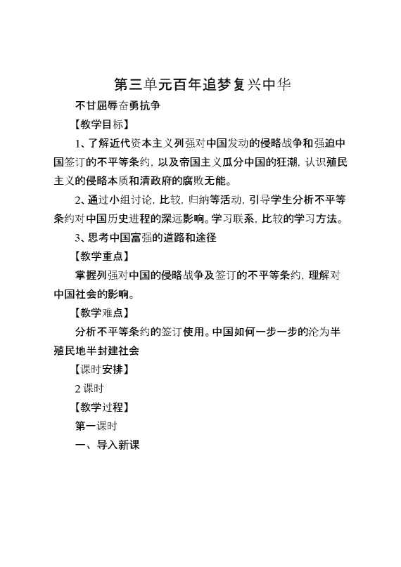 教案