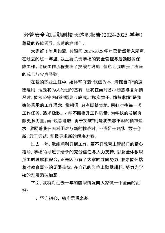 2025学年）