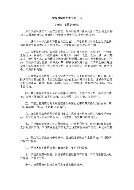 副校长）