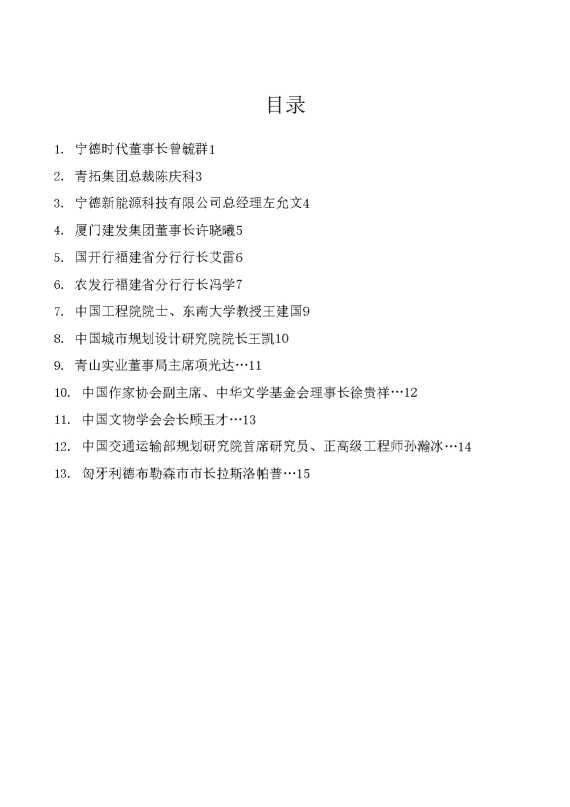 （13篇）宁德市委城市工作会议暨现代海湾城市建设大会发言材料汇编
