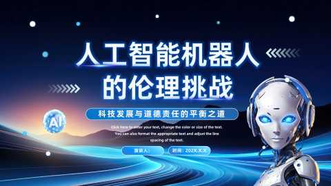 蓝色科技风人工智能机器人的伦理挑战模版PPT模板下载