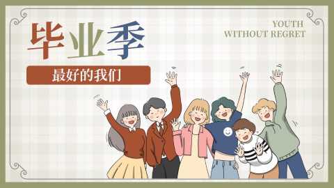 【期末】评语班主任寄语（卡通50份）编辑版20260615