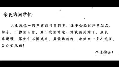 【通用】【毕业典礼】主题班会快闪：毕业班最后一课毕业快闪PPT20260615